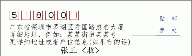 邮编信封:邮政编码572000-海南省南沙群岛