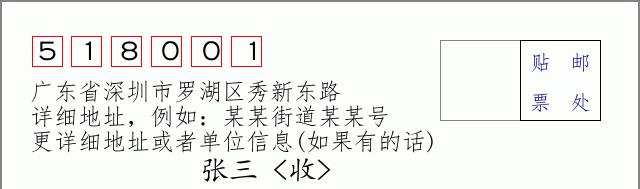 邮编信封:邮政编码572000-海南省南沙群岛