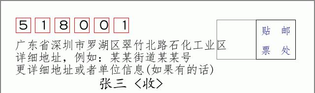 邮编信封:邮政编码572000-海南省南沙群岛