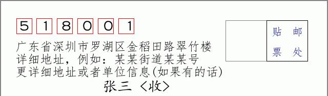 邮编信封:邮政编码572000-海南省南沙群岛