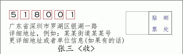 邮编信封:邮政编码572000-海南省南沙群岛