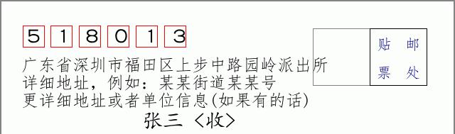邮编信封:邮政编码572000-海南省南沙群岛