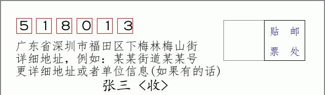 邮编信封:邮政编码572000-海南省南沙群岛