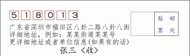 邮编信封:邮政编码572000-海南省南沙群岛