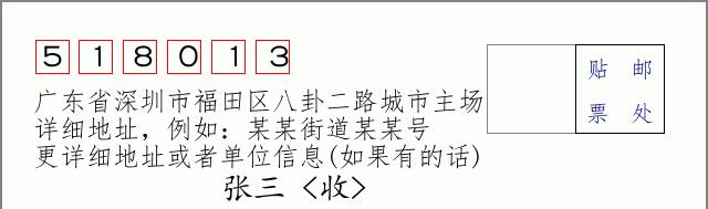 邮编信封:邮政编码572000-海南省南沙群岛