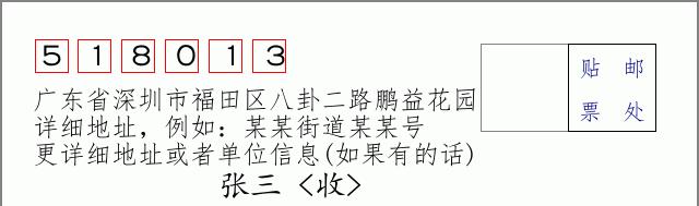 邮编信封:邮政编码572000-海南省南沙群岛