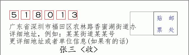 邮编信封:邮政编码572000-海南省南沙群岛