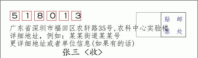 邮编信封:邮政编码572000-海南省南沙群岛