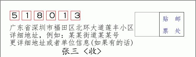 邮编信封:邮政编码572000-海南省南沙群岛