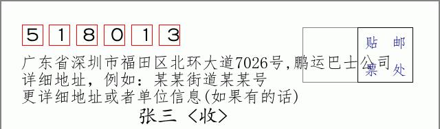 邮编信封:邮政编码572000-海南省南沙群岛