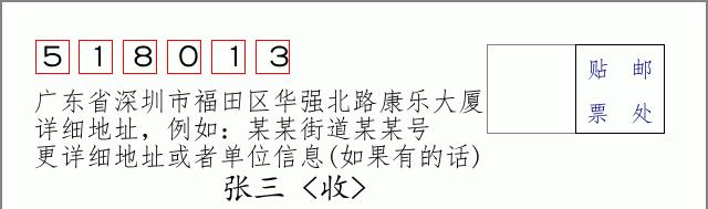 邮编信封:邮政编码572000-海南省南沙群岛