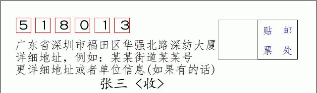 邮编信封:邮政编码572000-海南省南沙群岛