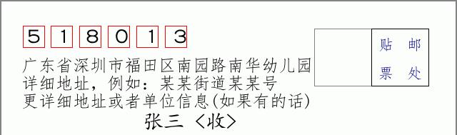 邮编信封:邮政编码572000-海南省南沙群岛