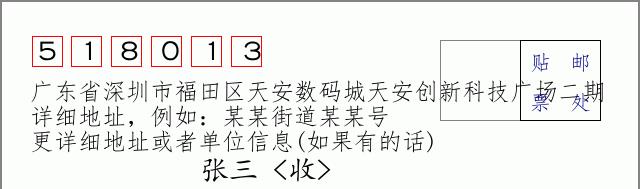 邮编信封:邮政编码572000-海南省南沙群岛