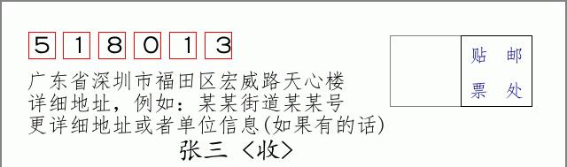 邮编信封:邮政编码572000-海南省南沙群岛