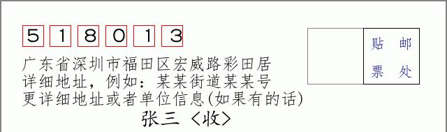 邮编信封:邮政编码572000-海南省南沙群岛