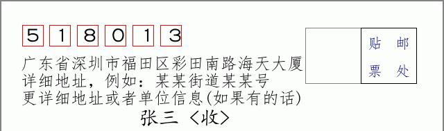 邮编信封:邮政编码572000-海南省南沙群岛