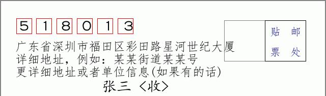 邮编信封:邮政编码572000-海南省南沙群岛