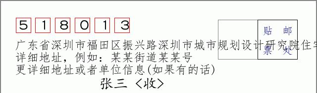邮编信封:邮政编码572000-海南省南沙群岛
