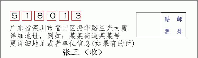 邮编信封:邮政编码572000-海南省南沙群岛