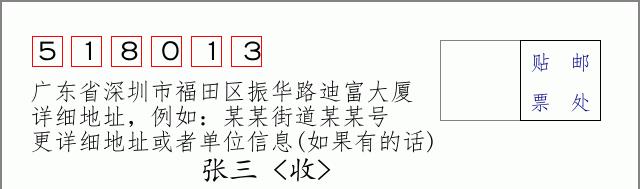 邮编信封:邮政编码572000-海南省南沙群岛