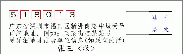 邮编信封:邮政编码572000-海南省南沙群岛