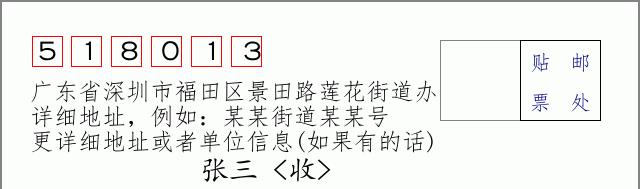 邮编信封:邮政编码572000-海南省南沙群岛
