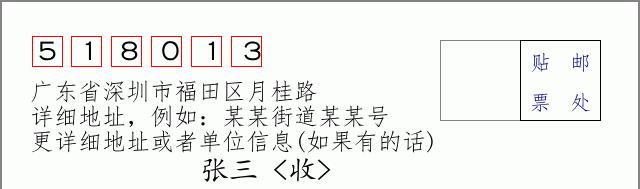 邮编信封:邮政编码572000-海南省南沙群岛