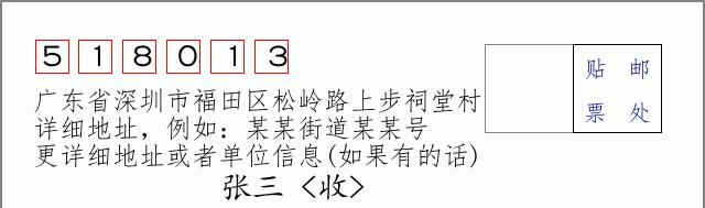 邮编信封:邮政编码572000-海南省南沙群岛