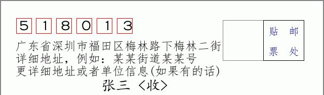 邮编信封:邮政编码572000-海南省南沙群岛