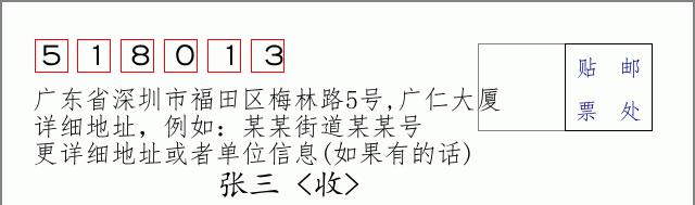 邮编信封:邮政编码572000-海南省南沙群岛