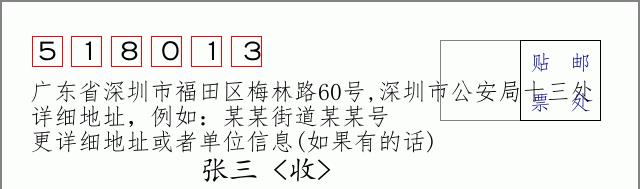 邮编信封:邮政编码572000-海南省南沙群岛