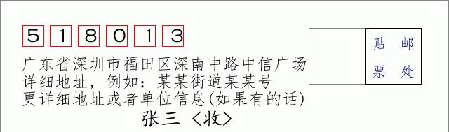 邮编信封:邮政编码572000-海南省南沙群岛