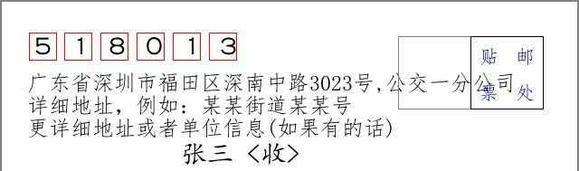 邮编信封:邮政编码572000-海南省南沙群岛
