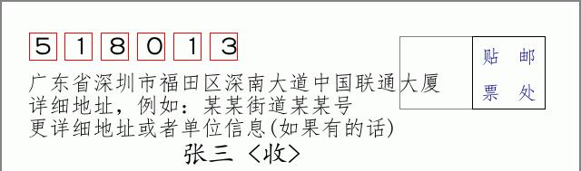 邮编信封:邮政编码572000-海南省南沙群岛