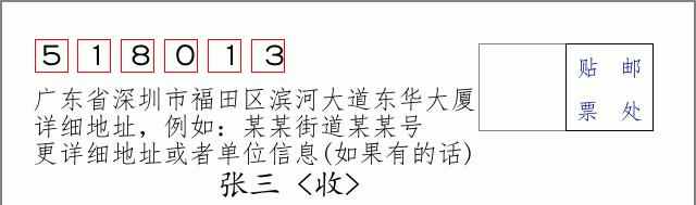 邮编信封:邮政编码572000-海南省南沙群岛