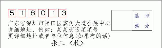 邮编信封:邮政编码572000-海南省南沙群岛