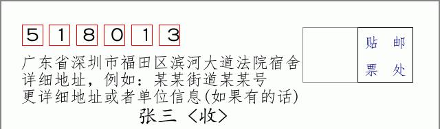 邮编信封:邮政编码572000-海南省南沙群岛