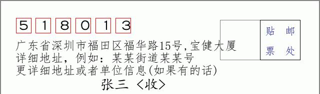 邮编信封:邮政编码572000-海南省南沙群岛