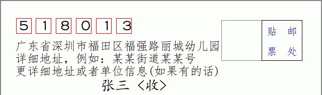 邮编信封:邮政编码572000-海南省南沙群岛
