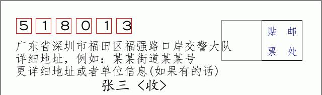 邮编信封:邮政编码572000-海南省南沙群岛