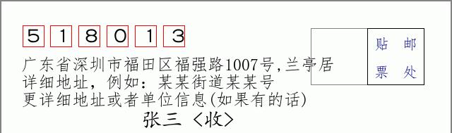 邮编信封:邮政编码572000-海南省南沙群岛