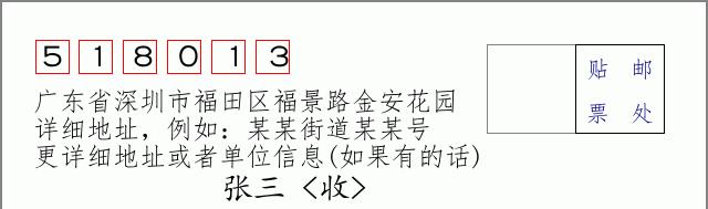 邮编信封:邮政编码572000-海南省南沙群岛