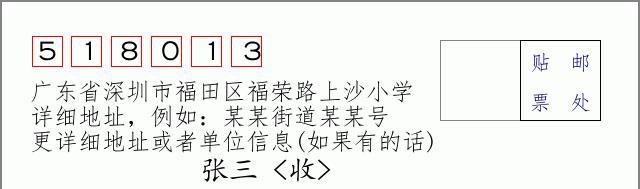 邮编信封:邮政编码572000-海南省南沙群岛
