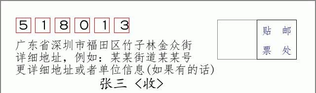 邮编信封:邮政编码572000-海南省南沙群岛