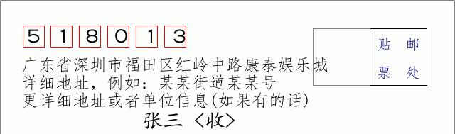 邮编信封:邮政编码572000-海南省南沙群岛