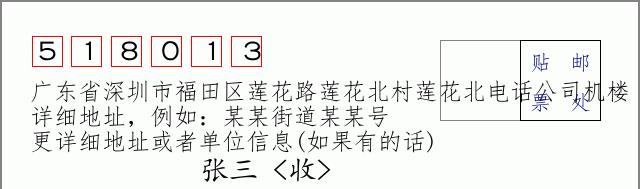 邮编信封:邮政编码572000-海南省南沙群岛