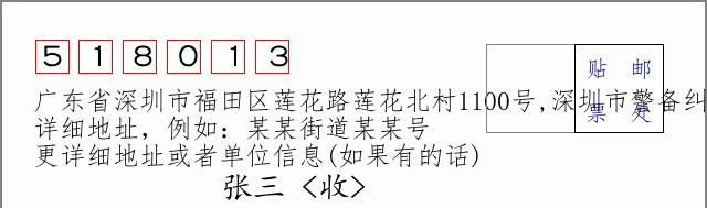 邮编信封:邮政编码572000-海南省南沙群岛