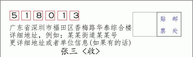 邮编信封:邮政编码572000-海南省南沙群岛