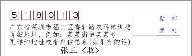邮编信封:邮政编码572000-海南省南沙群岛